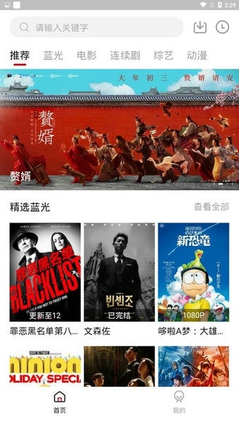 协和影音app 协和影音最新版下载