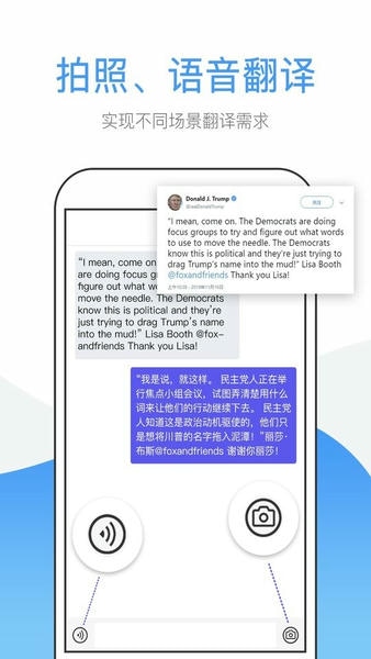 英文翻译器app 英文翻译软件