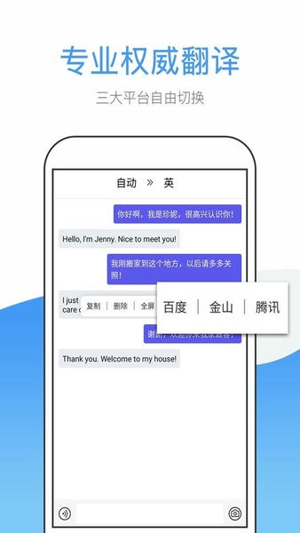 英文翻译器app v1.7.5 安卓版 1