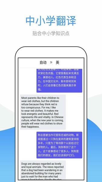英文翻译器app v1.7.5 安卓版 2