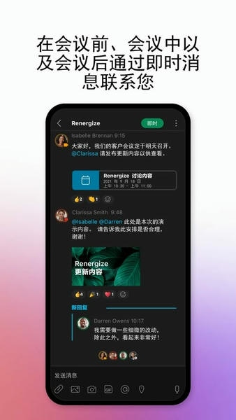 Webex会议软件 v44.5.0.119 安卓版 2