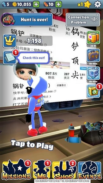 地铁跑酷魔改版(殃毁是帅哥) v3.7.0 安卓最新版 1