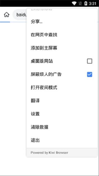 kiwi浏览器(Kiwi Browser) v124.0.6327.4 安卓版 1