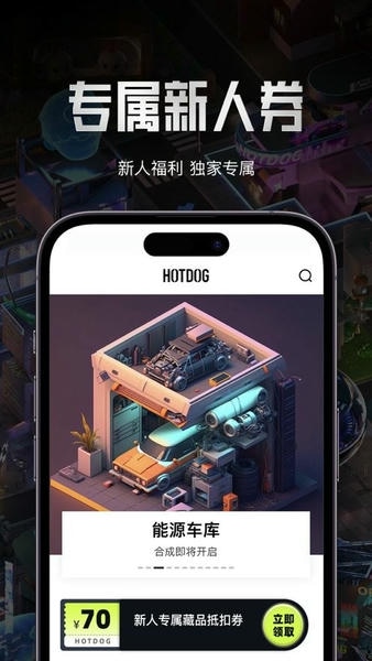 hotdog软件 v3.92.20 安卓版 0