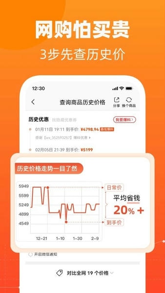 慢慢买比价网 慢慢买app