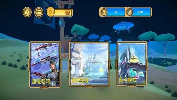 黑洞吃鸡大作战官方版 v1.0 安卓版 2
