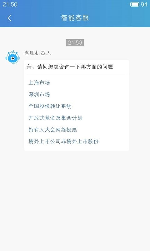 中国结算官方版 v3.13 安卓版 0