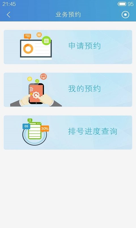 中国结算官方版 v3.13 安卓版 1
