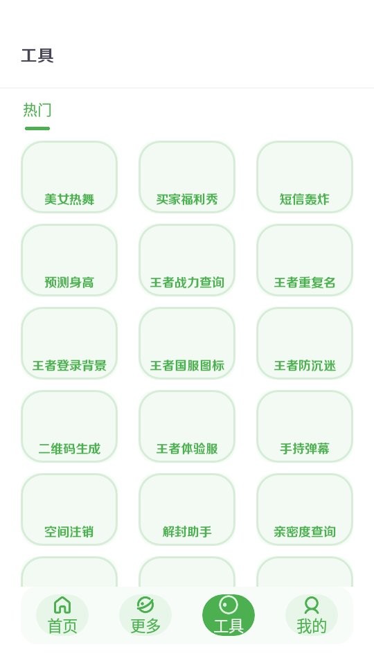 美化画质宝箱app v1.21 安卓版 0