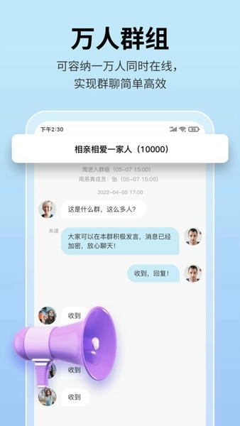 思语官方版 v3.3.8 安卓版 1