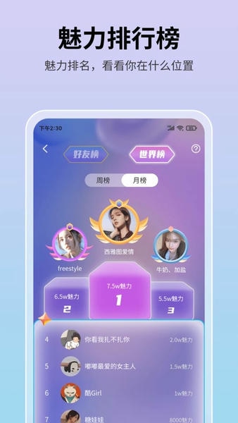 思语官方版 v3.3.8 安卓版 3