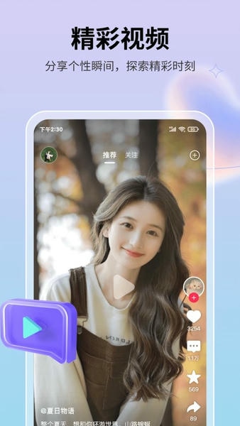 思语官方版 v3.3.8 安卓版 2