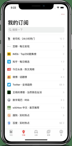 今日热榜官方版 v1.9.3 安卓版 2