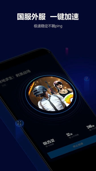 玲珑加速器2026最新版 v6.13.3.15 安卓免费版 2