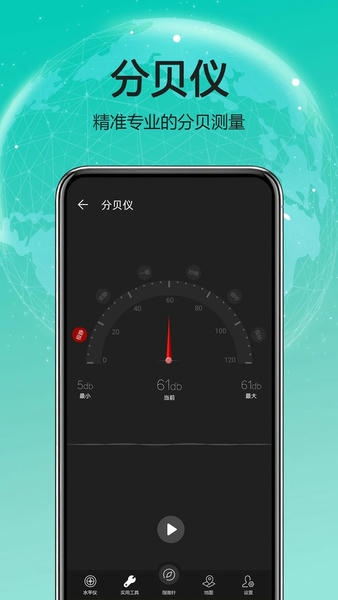 天天指南针最新版 天天指南针官方版