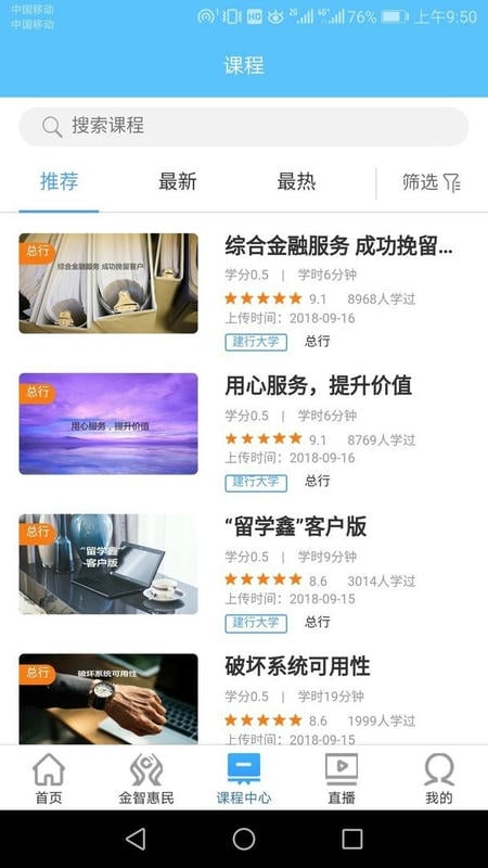 建行学习官方版 v4.2.1 安卓版 1
