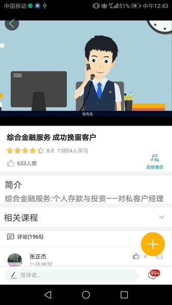 建行学习官方版 v4.2.1 安卓版 2