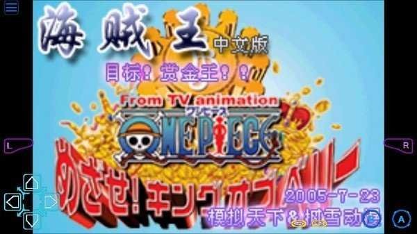 海贼王目标赏金之王手机版 v2.0.0 安卓版 1