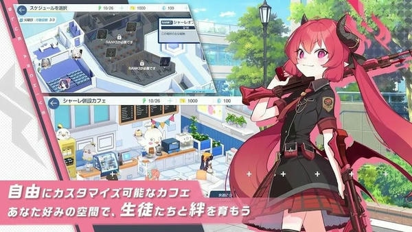 蔚蓝档案日服官方正版 蔚蓝档案日服游戏下载