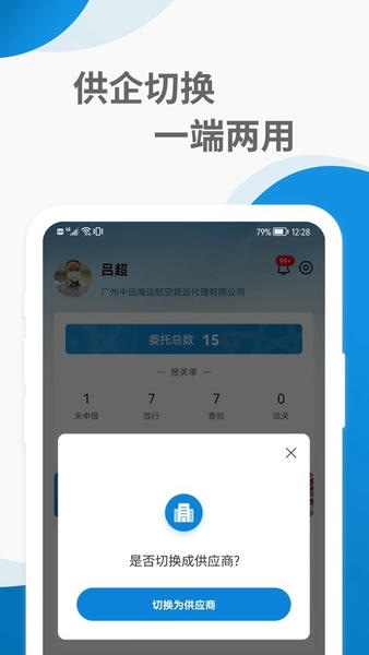 远海通最新版 远海通官方版