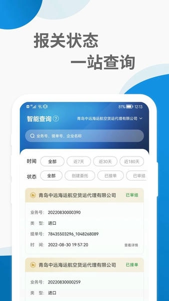 远海通官方版 v1.0.7 安卓版 0