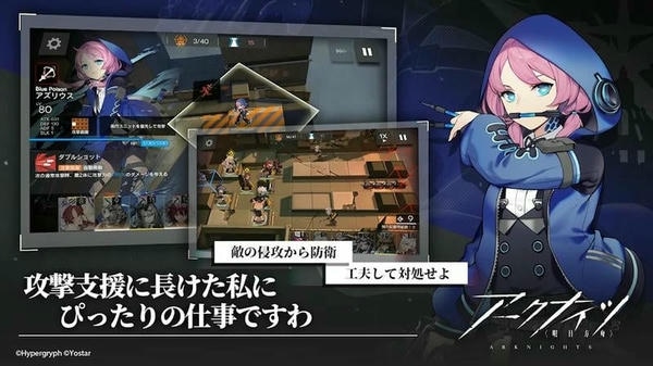 明日方舟日服手游(アークナイツ) v16.9.21 安卓版 2
