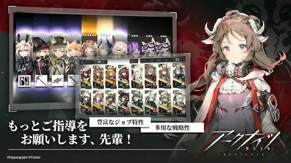 明日方舟日服手游 明日方舟日服官方下载