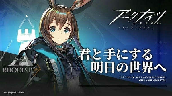明日方舟日服手游(アークナイツ) v16.9.21 安卓版 0