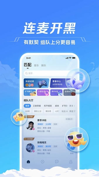 tt语音苹果版 tt语音ios版下载