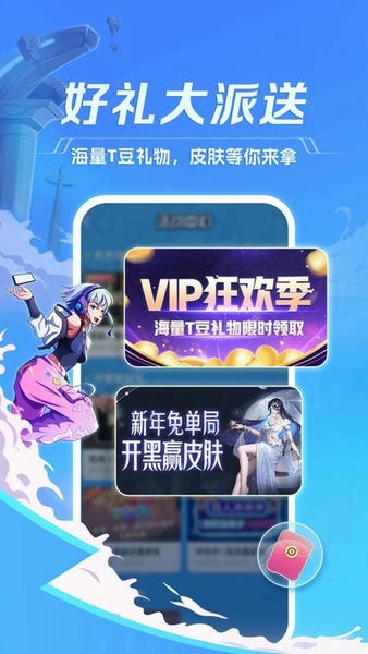 tt语音苹果版 v6.72.1 iPhone版 1