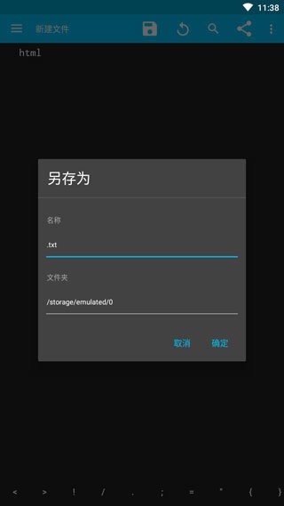 sublime text中文版 sublimetext手机版