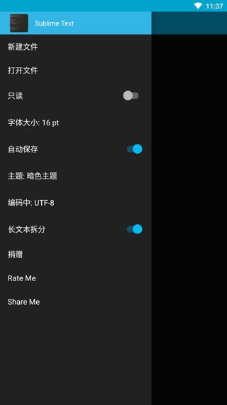 sublime text中文版 v1.68 安卓版 2