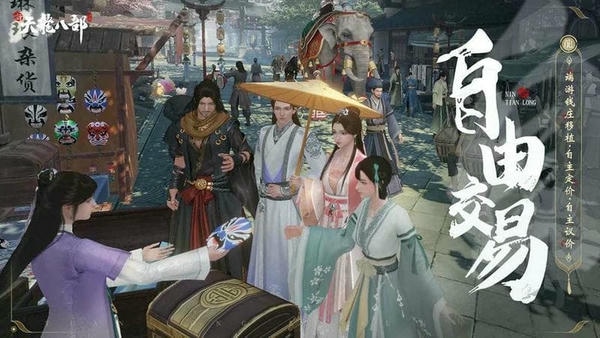 新天龙八部手游 v1.22.0 安卓版 1