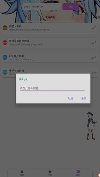kksk app kksk软件