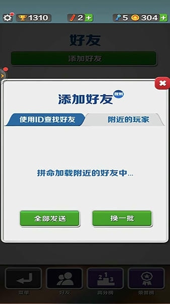 地铁跑酷锅铲qaq定制版游戏(殃毁是帅哥) v3.7.0 安卓版 2