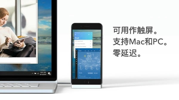 duet display分屏app v0.6.1.0 安卓版 0