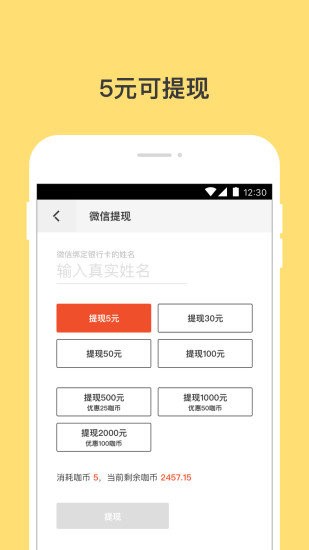 钱咖官方版 v7.0.0.207061 安卓版 0