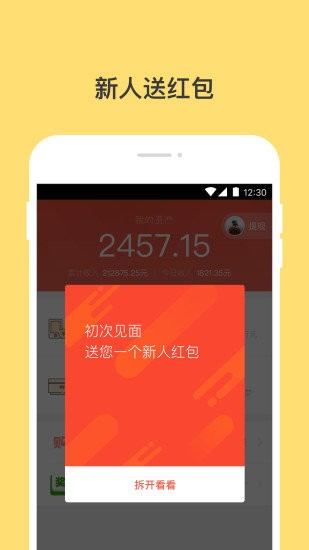钱咖官方版 v7.0.0.207061 安卓版 2