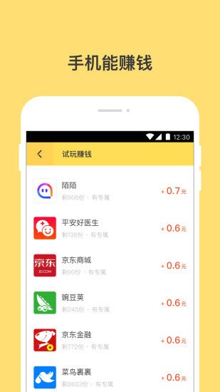 钱咖官方版 钱咖app