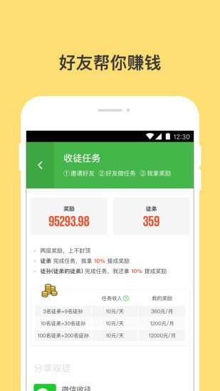 钱咖官方版 v7.0.0.207061 安卓版 1