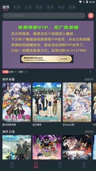 当鸟动漫app最新版 v1.5.6.1 安卓版 0