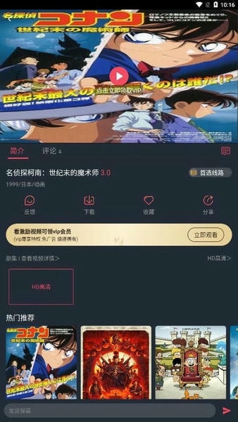 当鸟动漫app最新版 v1.5.6.1 安卓版 2