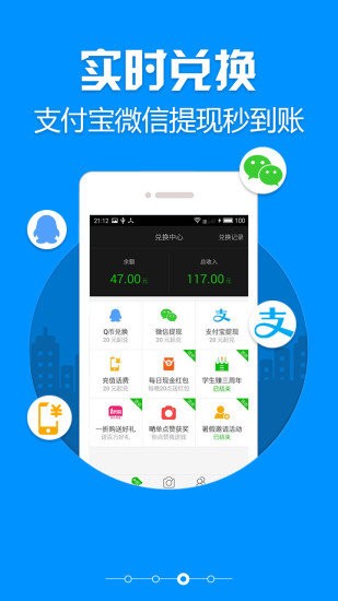 学生赚软件 v9.93 安卓版 1