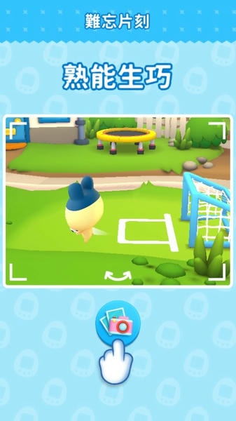 拓麻歌子手机版(My Tamagotchi Forever) v1.3.1.1139 安卓版 2