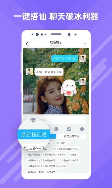 觅伊正规平台 v5.5.00 安卓版 0