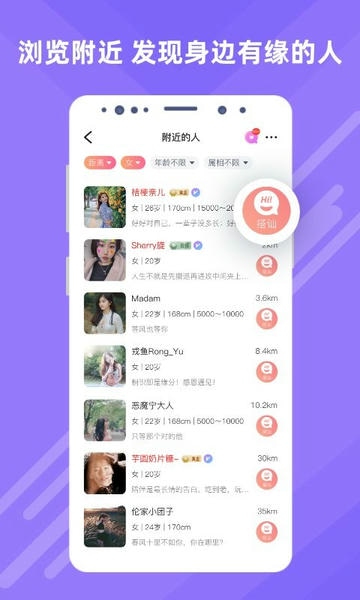 觅伊正规平台 v5.5.00 安卓版 1