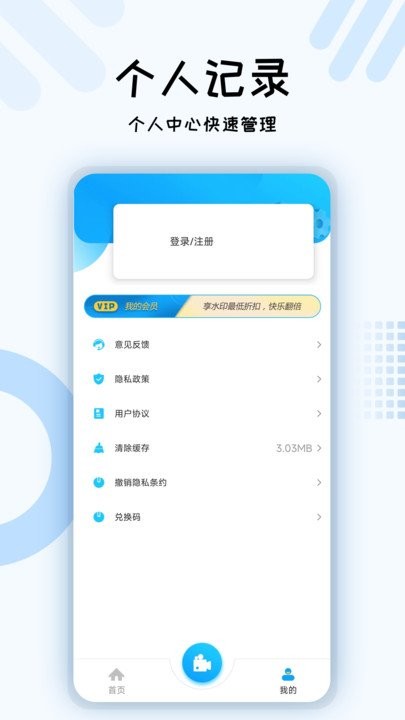 六合软件 v10202 安卓版 1