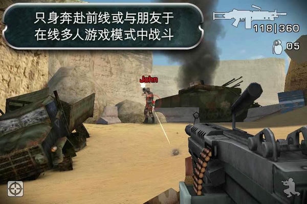 战地叛逆连队2手游 战地叛逆连队2手机版
