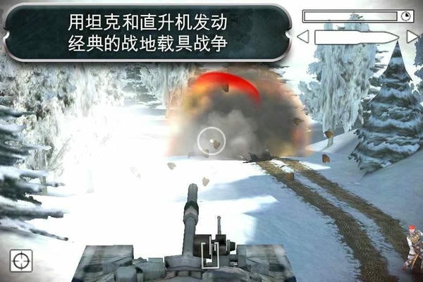 战地叛逆连队2中文版(Battlefield2) v1.28 安卓版 0