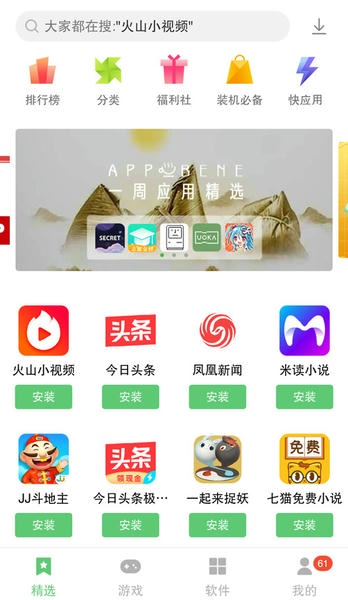 乐商店客户端 乐商店app官方下载